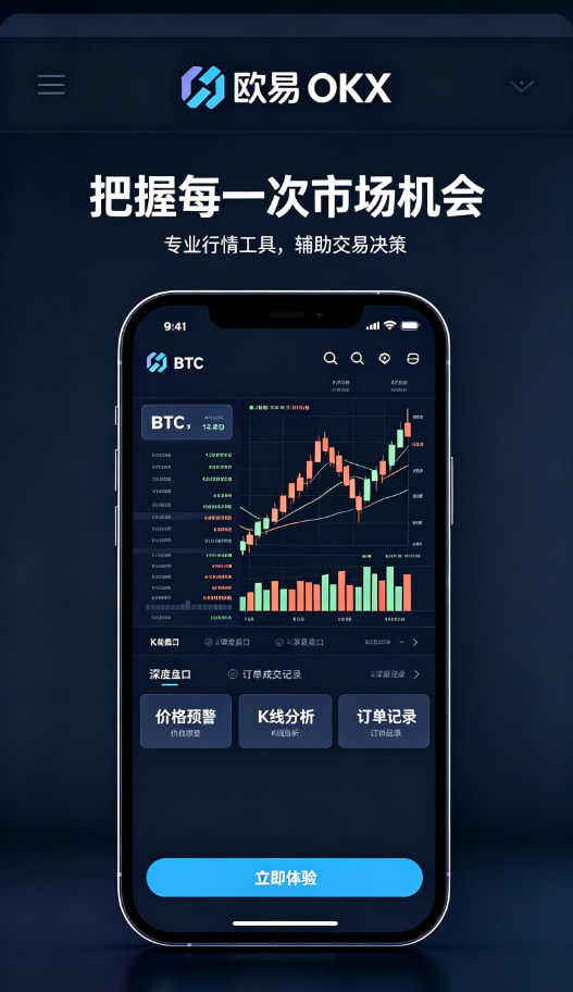 下载欧交易所APP安全保障说明
